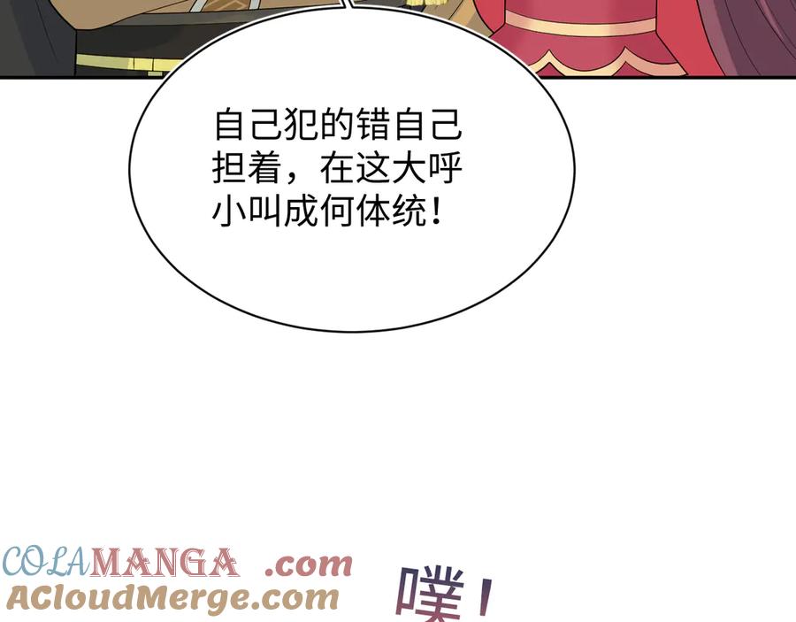 【快穿】绝美白莲在线教学 384 封妃典礼 第77页