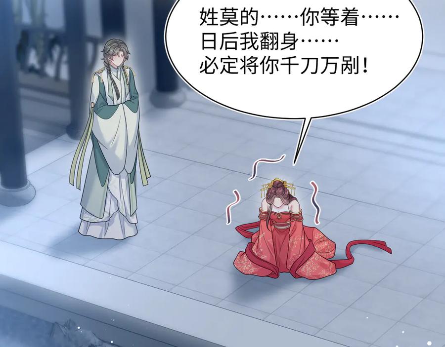 【快穿】绝美白莲在线教学 384 封妃典礼 第100页