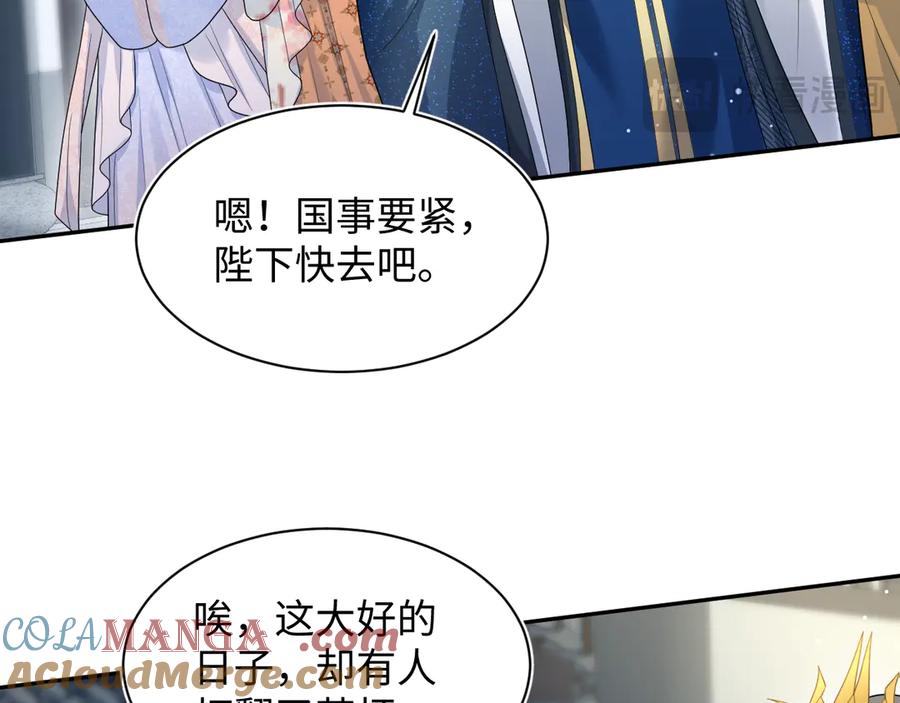 【快穿】绝美白莲在线教学 384 封妃典礼 第89页