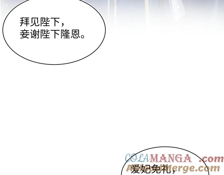 【快穿】绝美白莲在线教学 384 封妃典礼 第37页