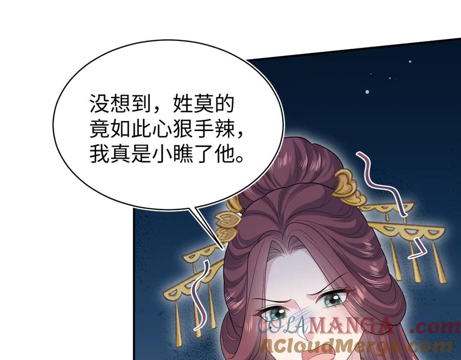 【快穿】绝美白莲在线教学 384 封妃典礼 第21页