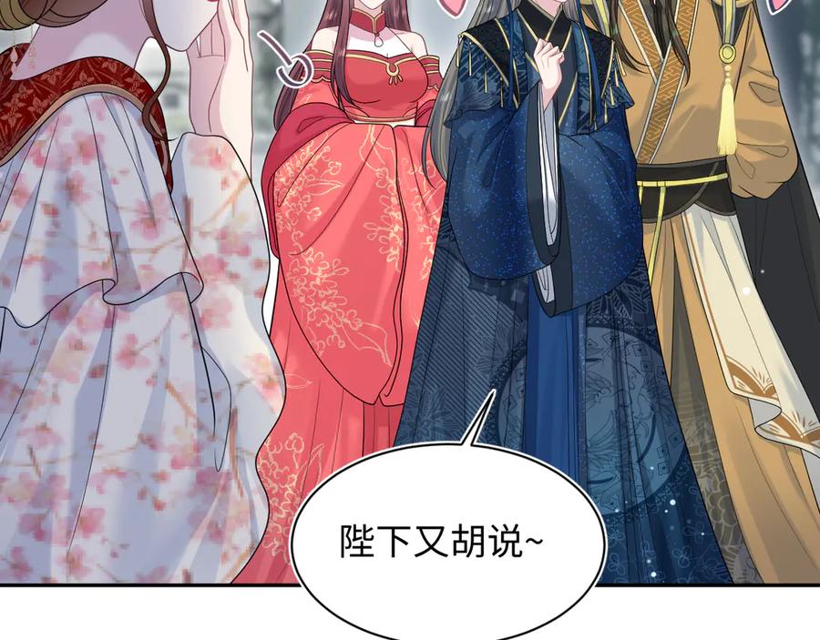 【快穿】绝美白莲在线教学 384 封妃典礼 第60页