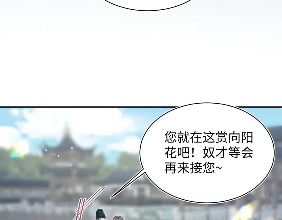 【快穿】绝美白莲在线教学 388 累了，麻了，不想战斗了 第24页