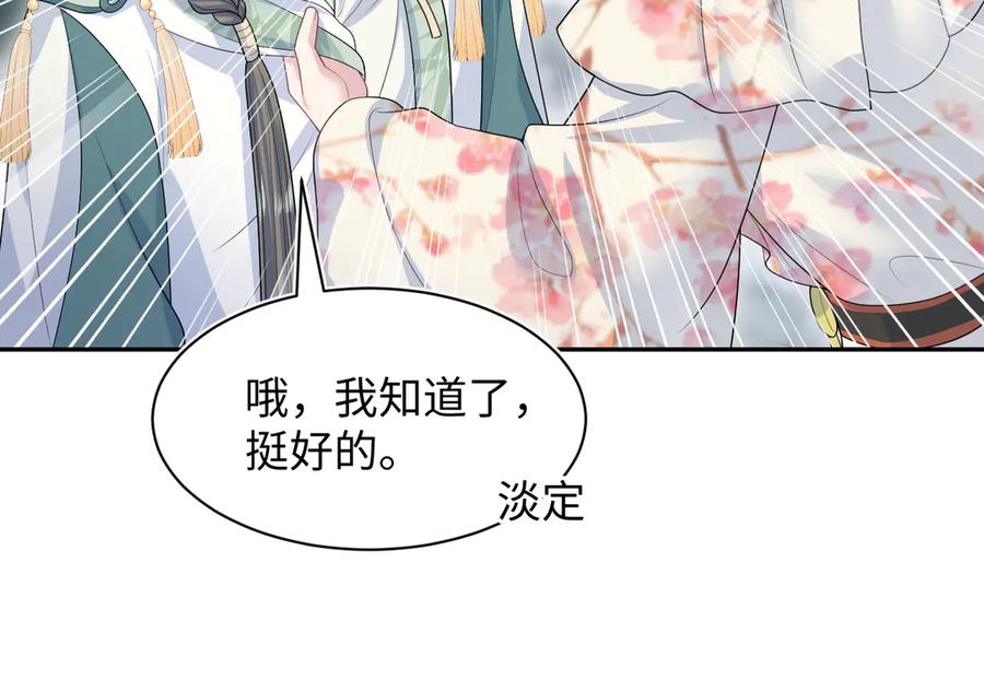 【快穿】绝美白莲在线教学 388 累了，麻了，不想战斗了 第14页
