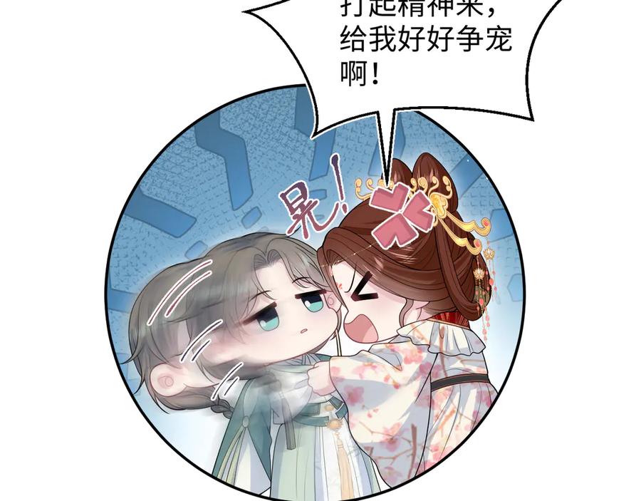 【快穿】绝美白莲在线教学 388 累了，麻了，不想战斗了 第9页