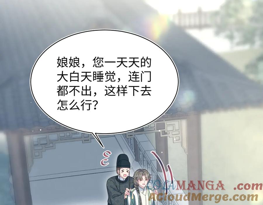 【快穿】绝美白莲在线教学 388 累了，麻了，不想战斗了 第22页