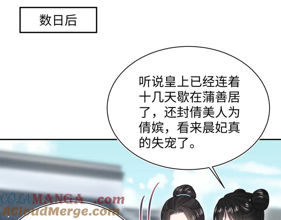 【快穿】绝美白莲在线教学 388 累了，麻了，不想战斗了 第19页