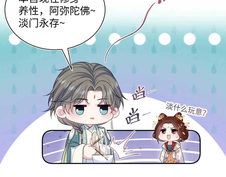 【快穿】绝美白莲在线教学 388 累了，麻了，不想战斗了 第6页