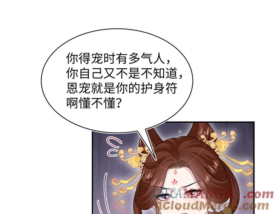 【快穿】绝美白莲在线教学 388 累了，麻了，不想战斗了 第7页