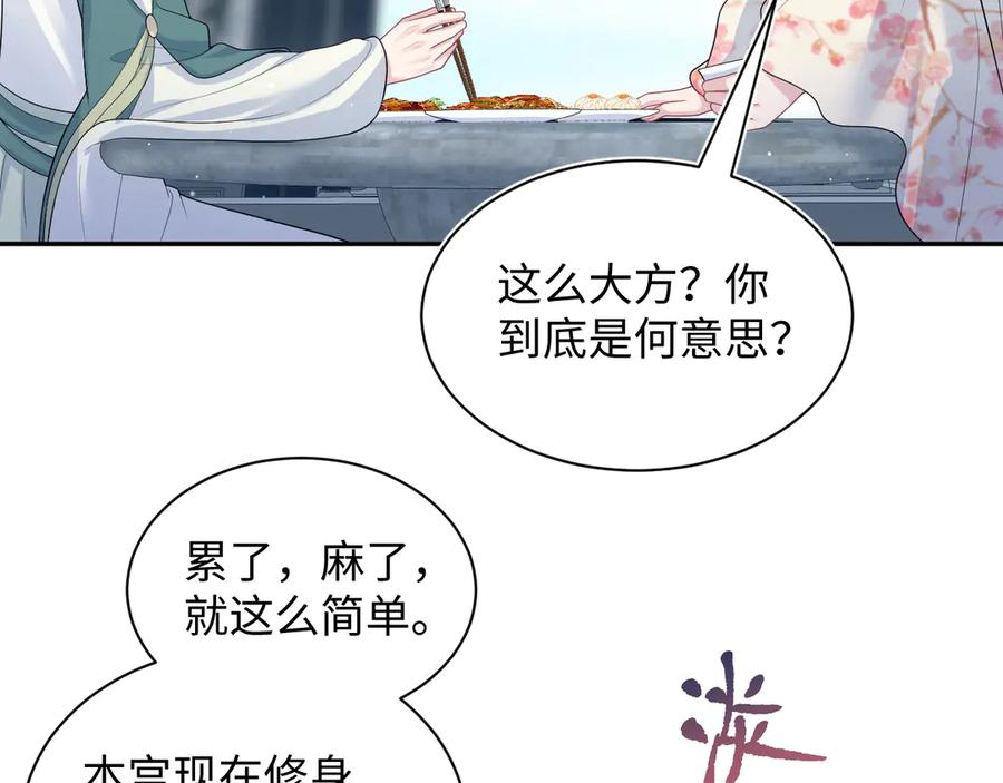 【快穿】绝美白莲在线教学 388 累了，麻了，不想战斗了 第5页