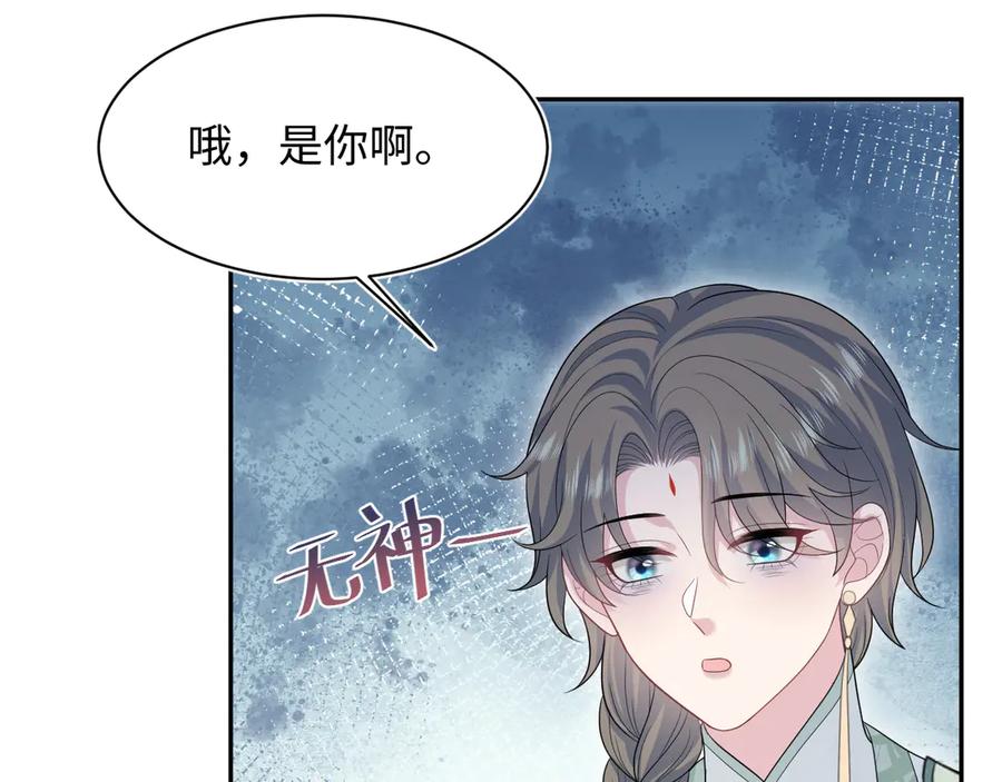 【快穿】绝美白莲在线教学 388 累了，麻了，不想战斗了 第32页