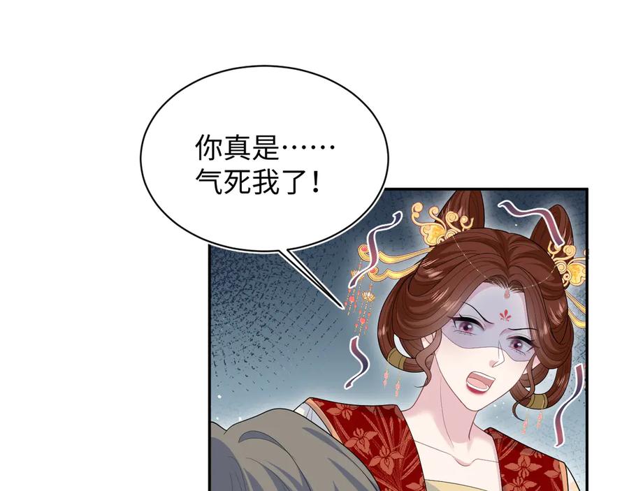 【快穿】绝美白莲在线教学 388 累了，麻了，不想战斗了 第15页
