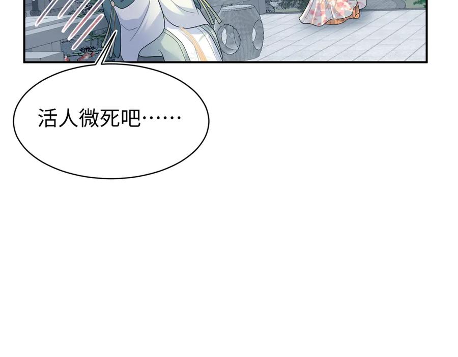 【快穿】绝美白莲在线教学 388 累了，麻了，不想战斗了 第18页