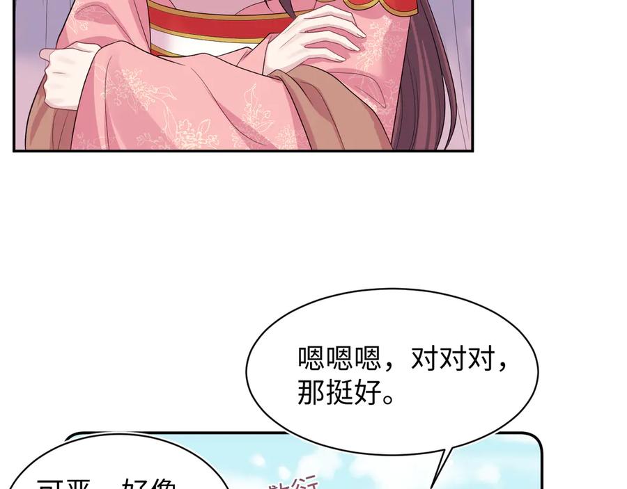 【快穿】绝美白莲在线教学 388 累了，麻了，不想战斗了 第35页