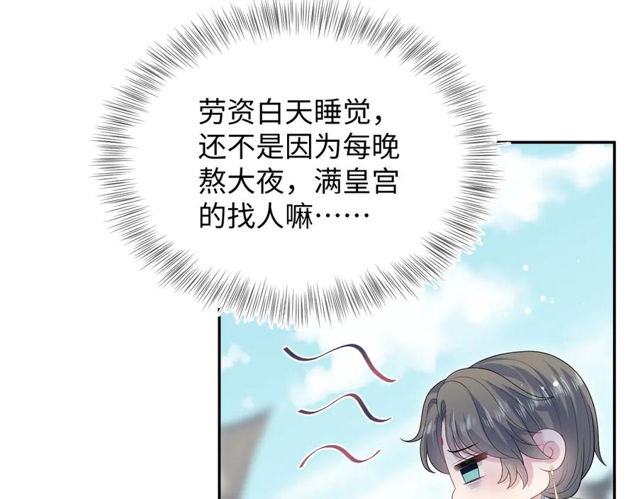 【快穿】绝美白莲在线教学 388 累了，麻了，不想战斗了 第26页
