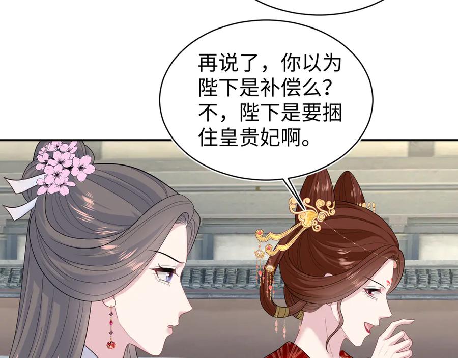 【快穿】绝美白莲在线教学 393 第5页