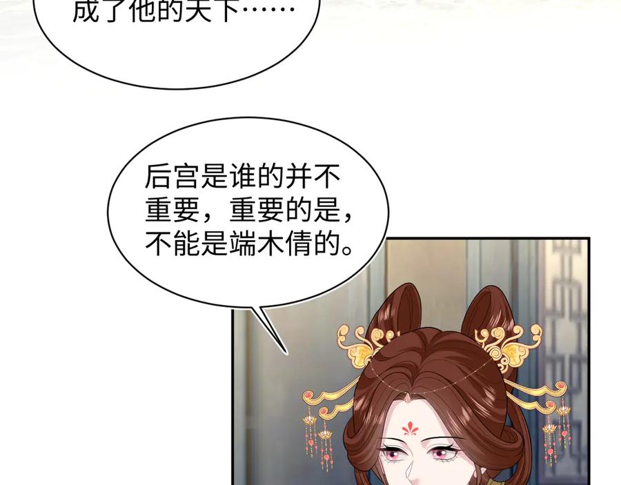 【快穿】绝美白莲在线教学 393 第3页