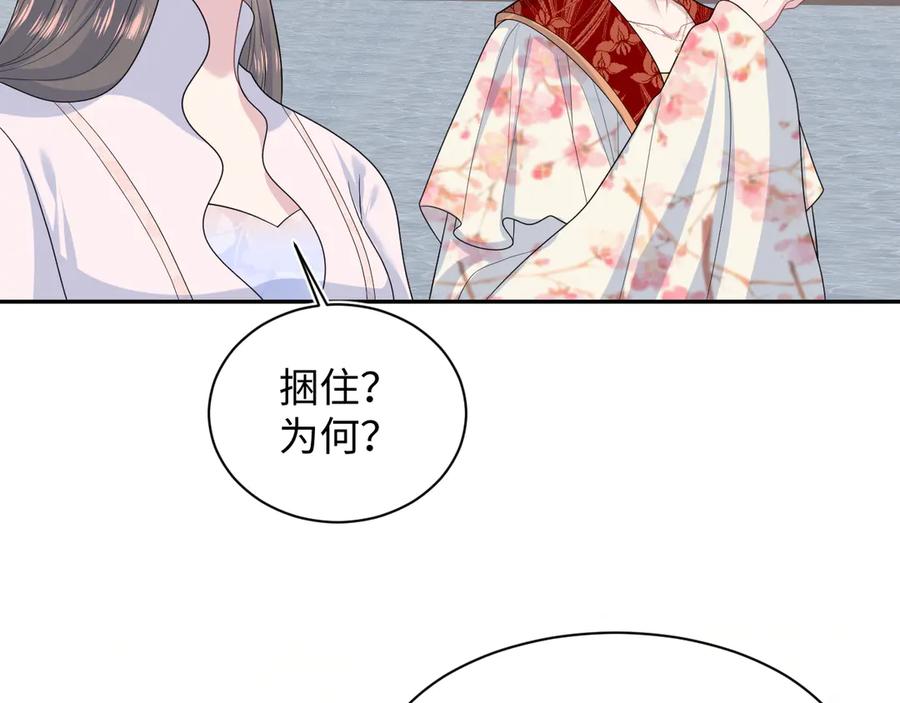 【快穿】绝美白莲在线教学 393 第6页
