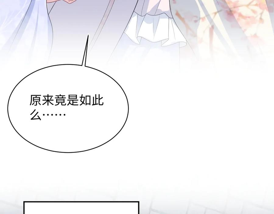 【快穿】绝美白莲在线教学 393 第9页