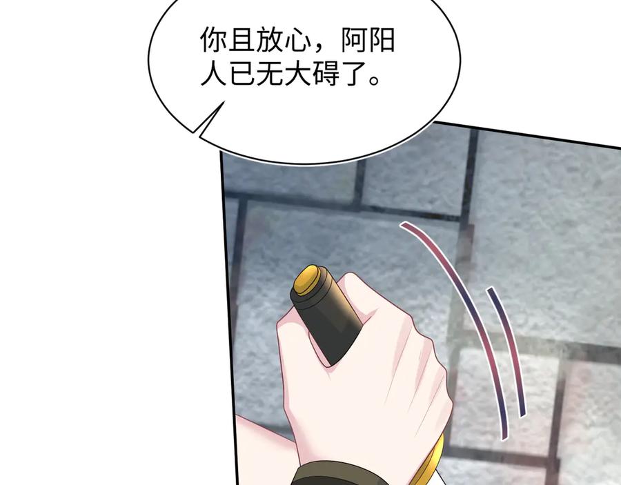 【快穿】绝美白莲在线教学 393 第20页