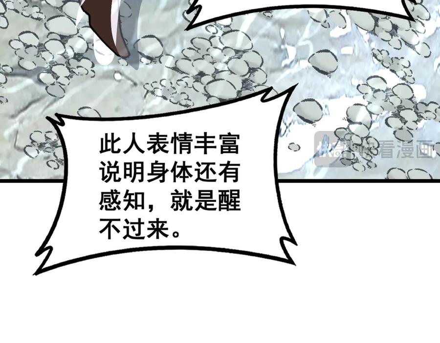 老蛇修仙传（蛇祖） 第40回 行善积德许菩萨 第130页