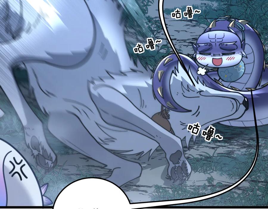 老蛇修仙传（蛇祖） 第41回 醒神丹提神醒脑 第62页