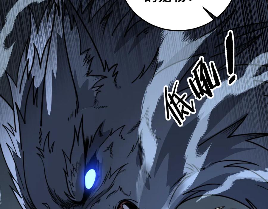 老蛇修仙传（蛇祖） 第41回 醒神丹提神醒脑 第66页