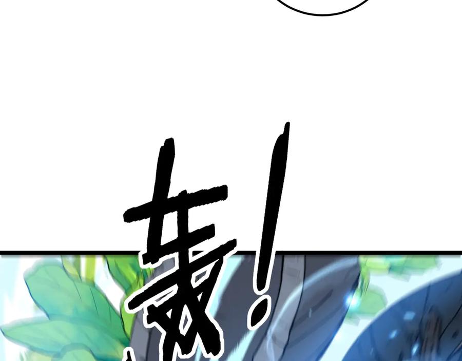 老蛇修仙传（蛇祖） 第41回 醒神丹提神醒脑 第54页