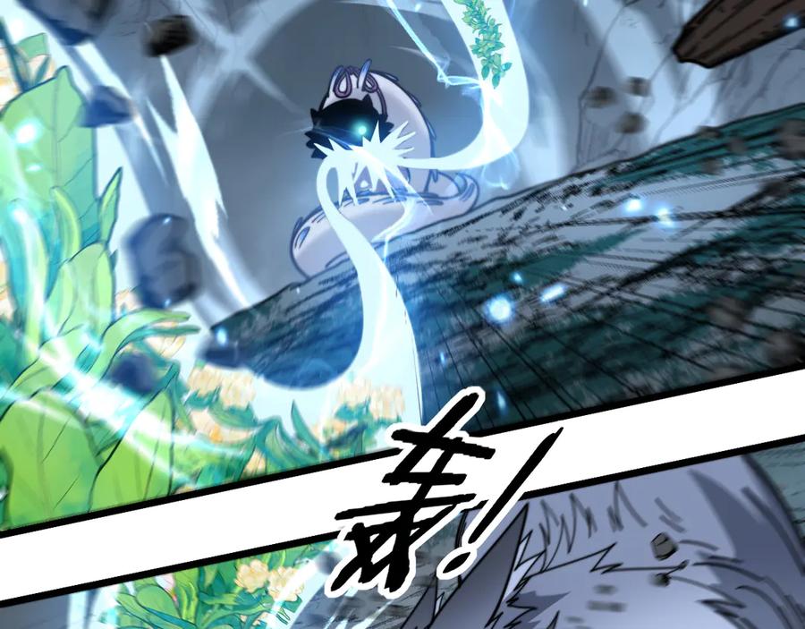 老蛇修仙传（蛇祖） 第41回 醒神丹提神醒脑 第56页