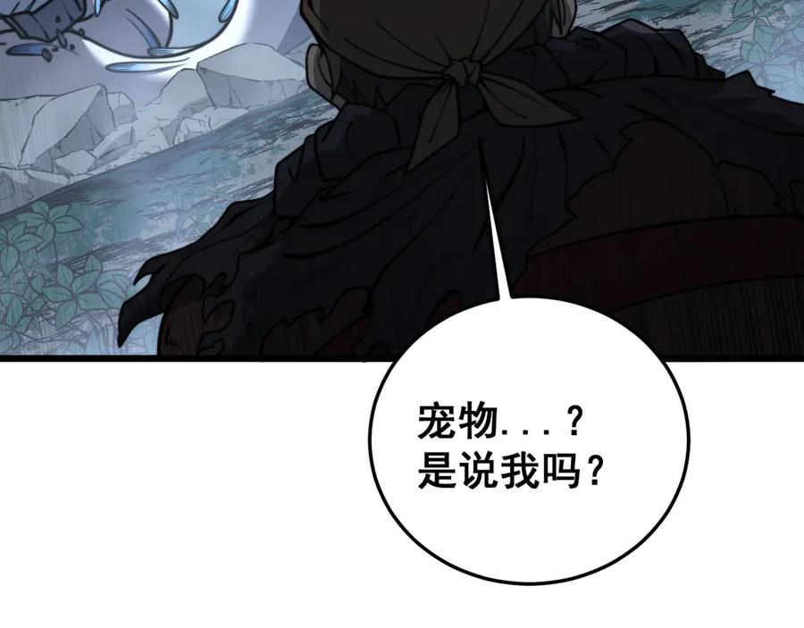 老蛇修仙传（蛇祖） 第41回 醒神丹提神醒脑 第68页