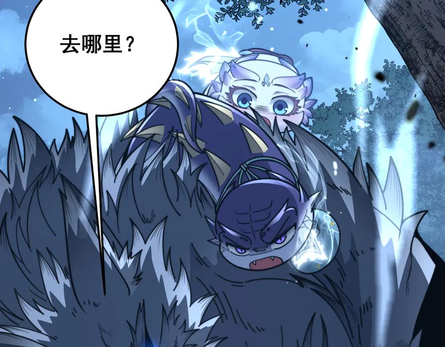 老蛇修仙传（蛇祖） 第41回 醒神丹提神醒脑 第75页