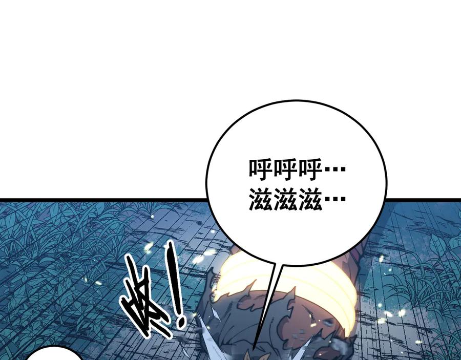老蛇修仙传（蛇祖） 第41回 醒神丹提神醒脑 第72页