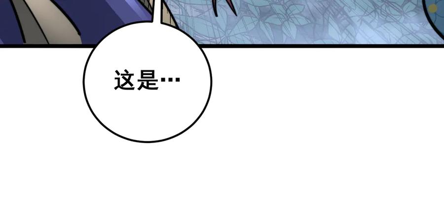 老蛇修仙传（蛇祖） 第41回 醒神丹提神醒脑 第71页