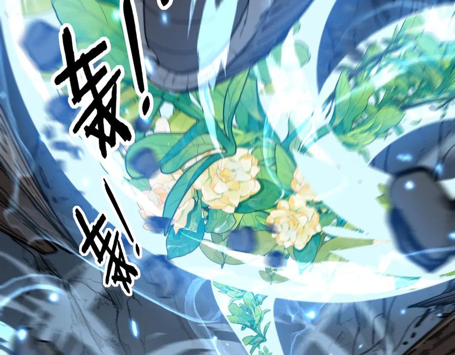 老蛇修仙传（蛇祖） 第41回 醒神丹提神醒脑 第55页