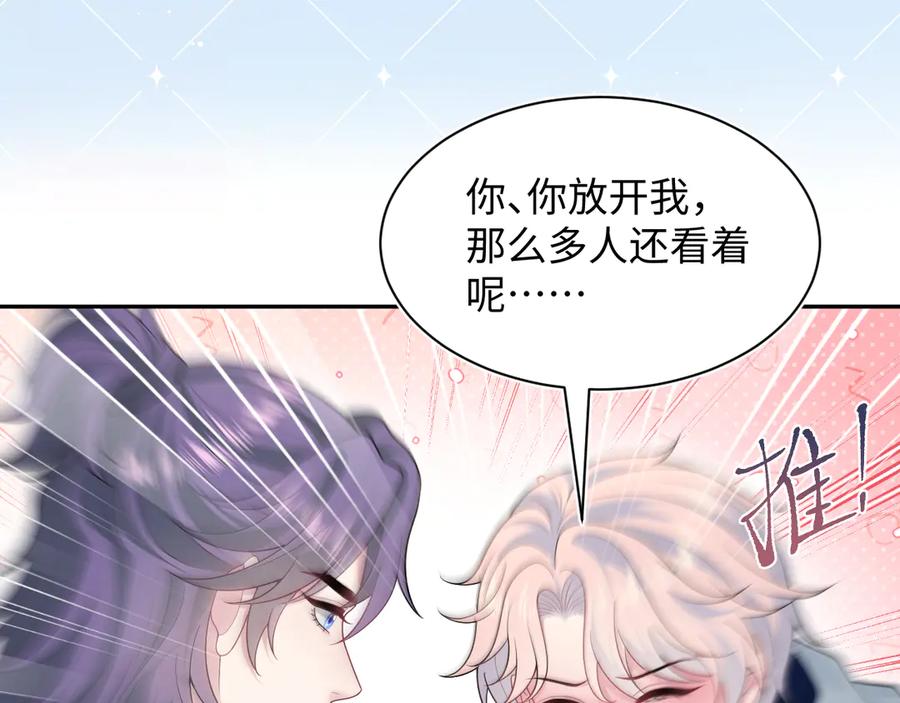【快穿】绝美白莲在线教学 412 第9页