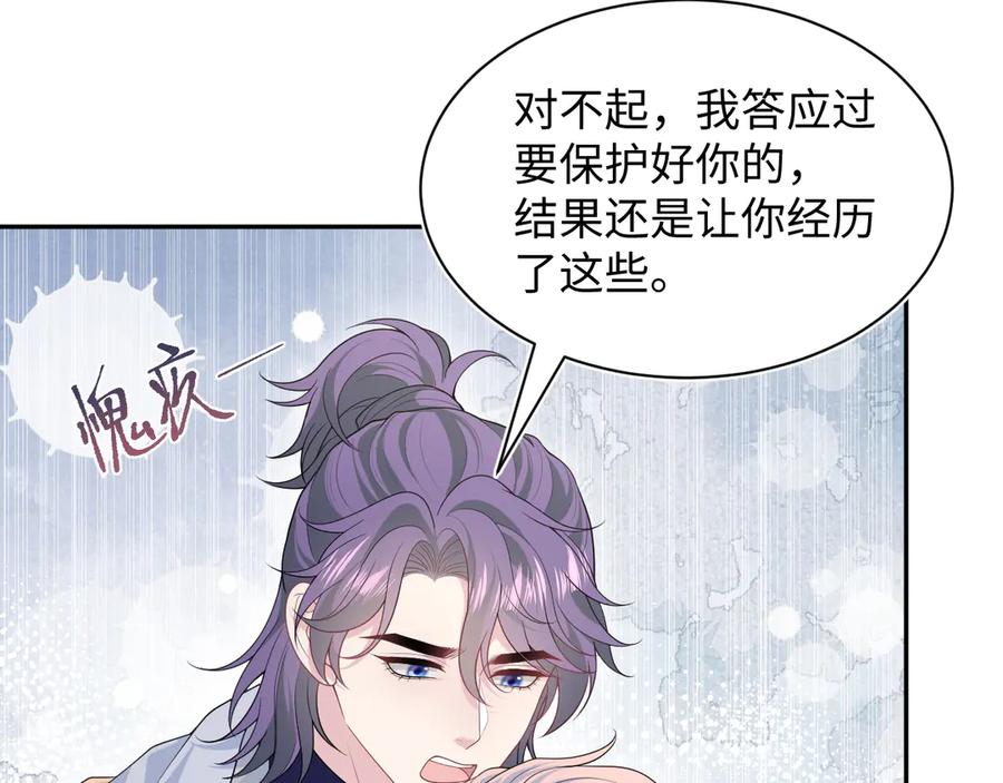 【快穿】绝美白莲在线教学 412 第3页