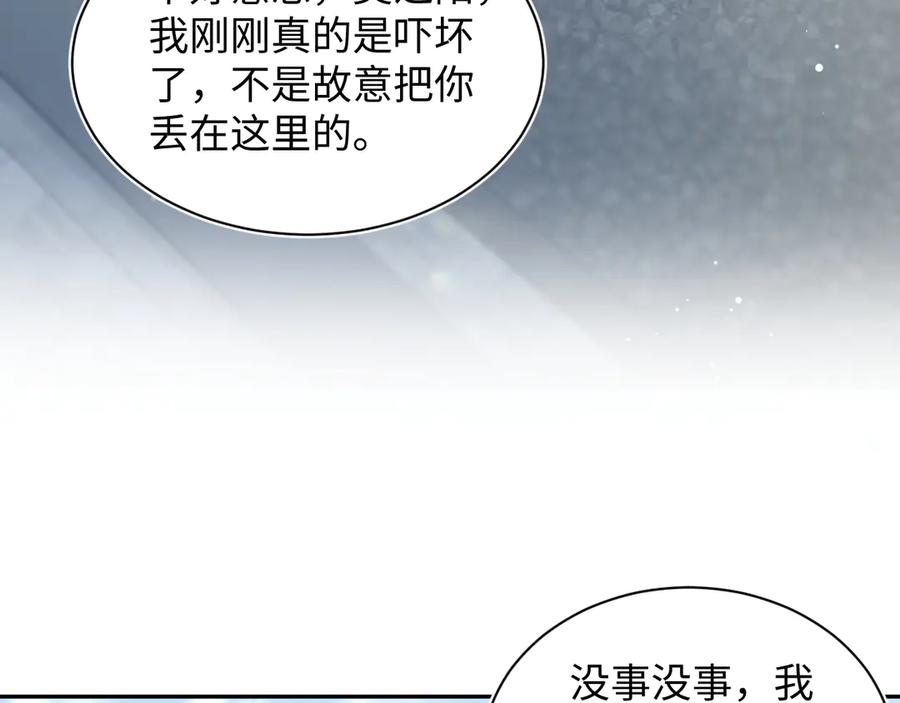 【快穿】绝美白莲在线教学 412 第17页