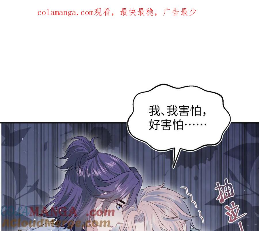 【快穿】绝美白莲在线教学 412 第1页