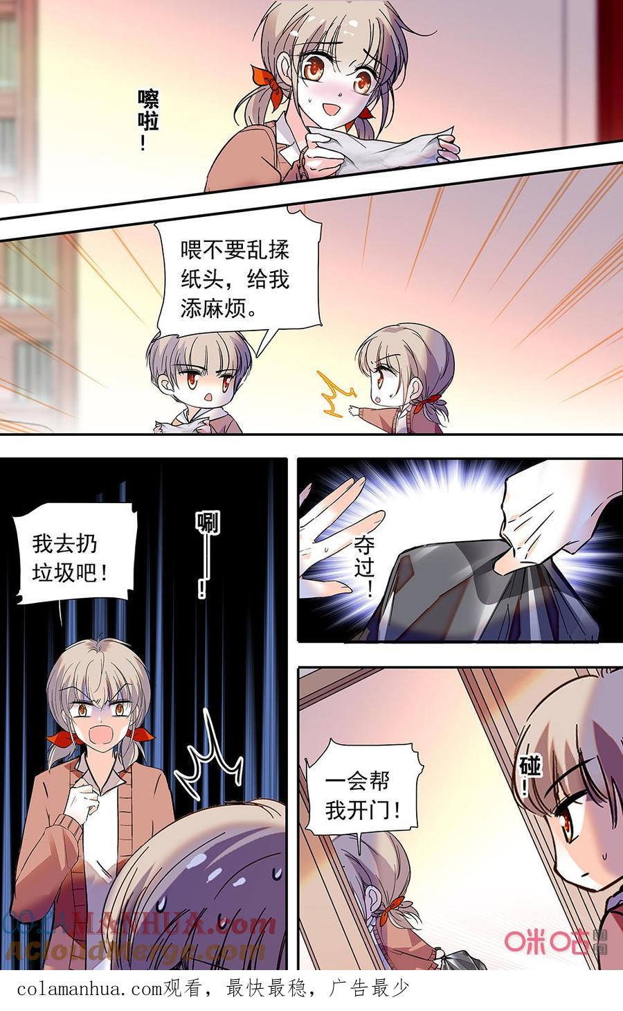 《青柠之夏》第二部158上：交流学习 第10页