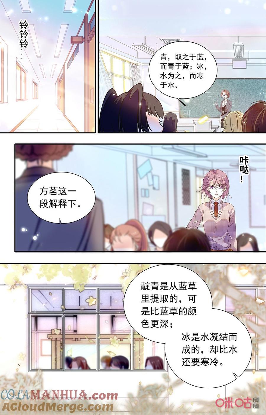 《青柠之夏》第二部158上：交流学习 第4页