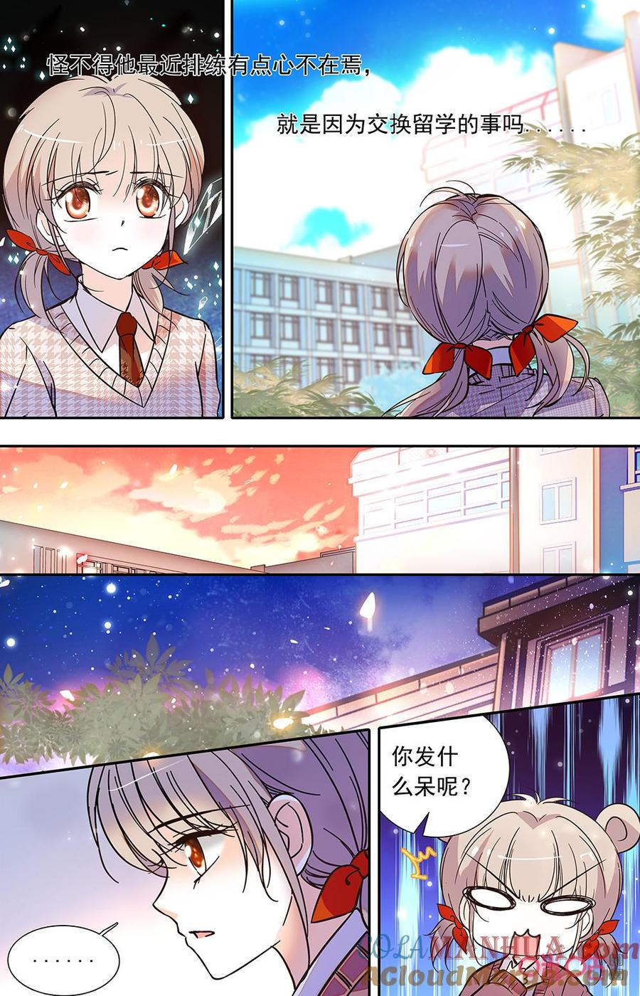 《青柠之夏》第二部158上：交流学习 第8页