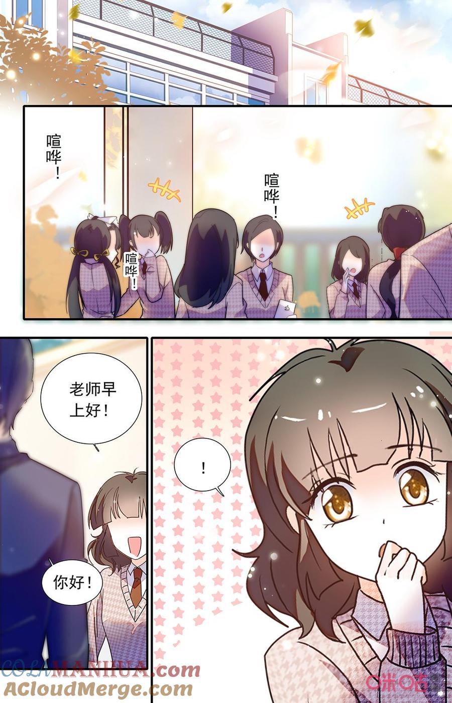 《青柠之夏》第二部158上：交流学习 第2页