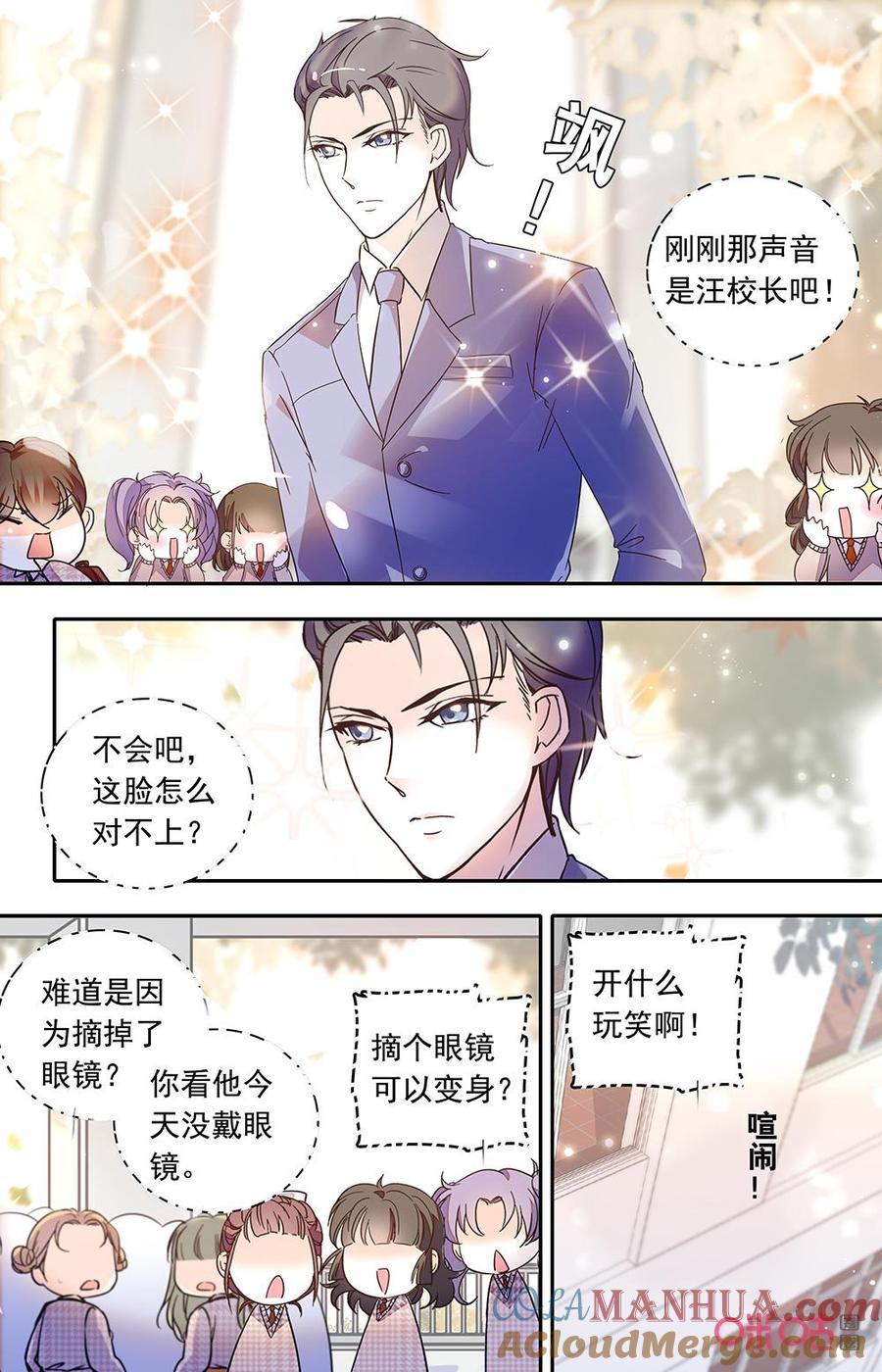 《青柠之夏》第二部158上：交流学习 第3页