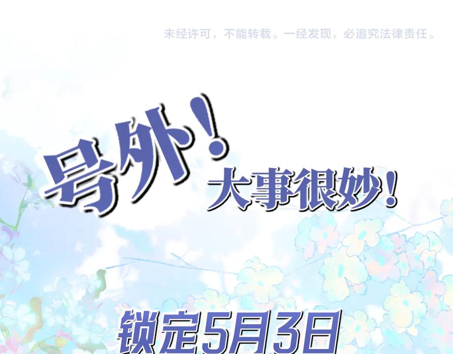 【快穿】绝美白莲在线教学 416 从天而降大冰箱 第99页