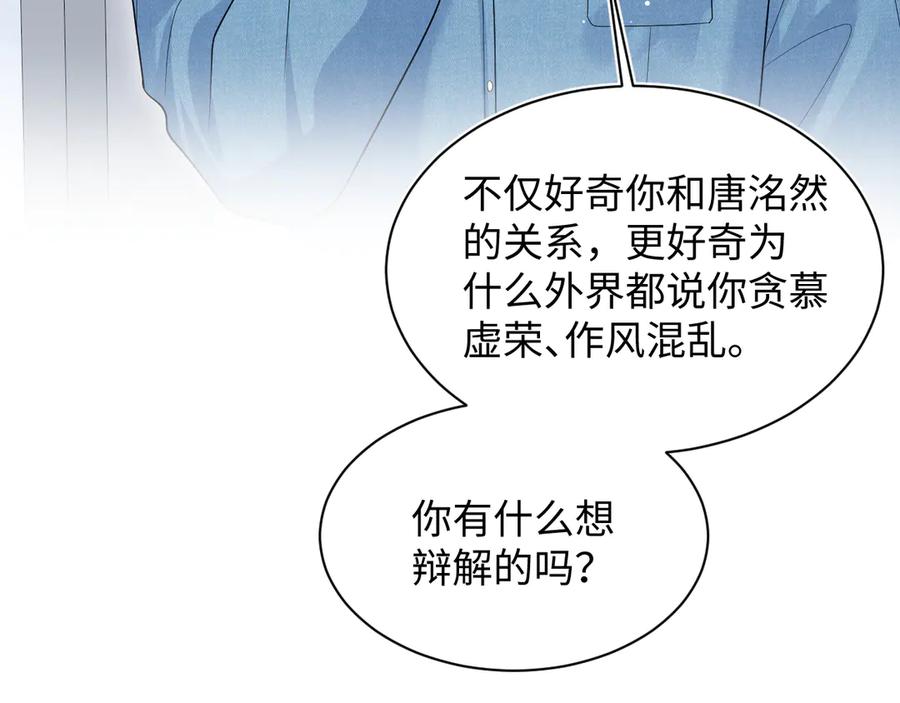【快穿】绝美白莲在线教学 416 从天而降大冰箱 第79页