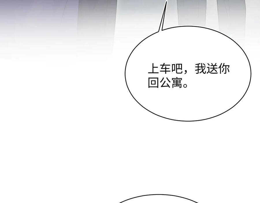 【快穿】绝美白莲在线教学 416 从天而降大冰箱 第92页