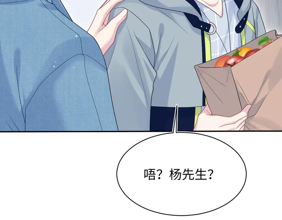 【快穿】绝美白莲在线教学 416 从天而降大冰箱 第76页