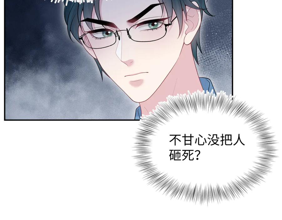 【快穿】绝美白莲在线教学 416 从天而降大冰箱 第62页
