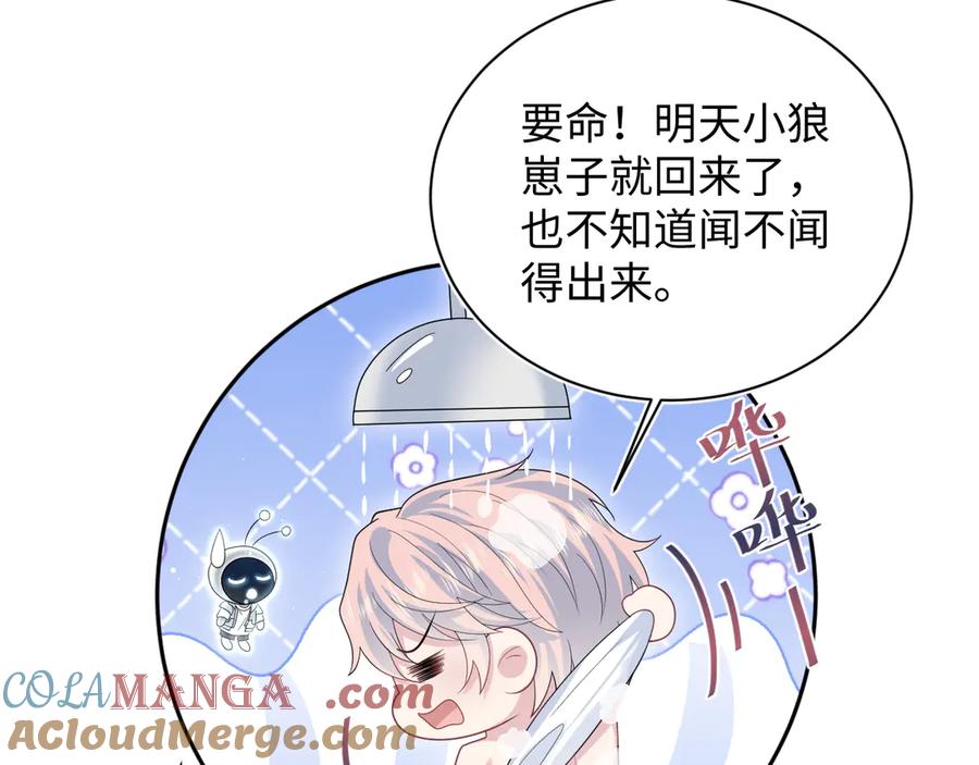 【快穿】绝美白莲在线教学 416 从天而降大冰箱 第85页