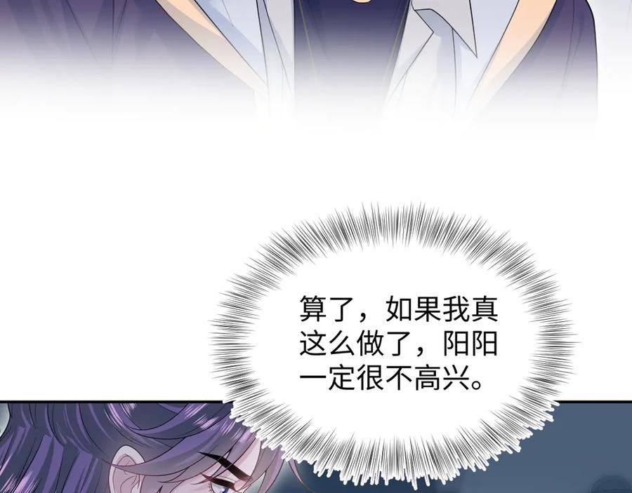 【快穿】绝美白莲在线教学 416 从天而降大冰箱 第7页
